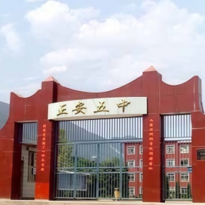 贵州遵义市正安县第五中学防滑处理