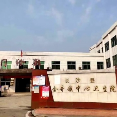 卫生院地面防滑施工：湖南省长沙市长沙县金井镇中心卫生院