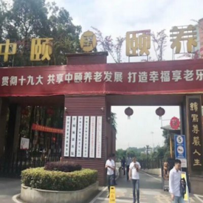 重庆中颐养老基地各处食堂防滑工程