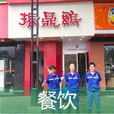 餐饮地面防滑液