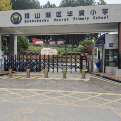 贵阳市观山湖区华润小学教学楼瓷砖地板防滑施工