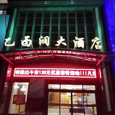 上海青浦区北青公路乙丙润大酒店地面防滑处理