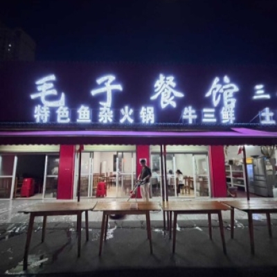 湖北荆州沙市区毛子餐馆门前室外瓷砖地面防滑处理