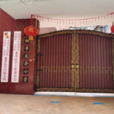小学大厅及楼梯地面防滑施工：贵州贵阳市龙岩区龙井小学