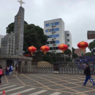 湖南师范大学附属中学食堂防滑处理