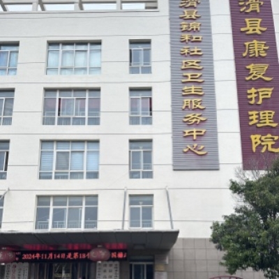 安阳市滑县康复护理院地面防滑