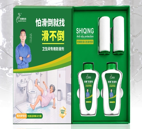 世卿防滑家用新品「卫生间专用防滑剂」正式开售！快给你家的卫生间安排上