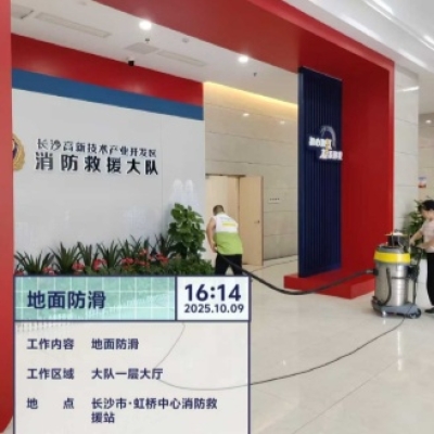 湖南长沙虹桥消防站防滑施工处理