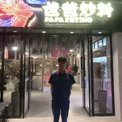 上海浦东爸爸炒料活力城店地面防滑处理