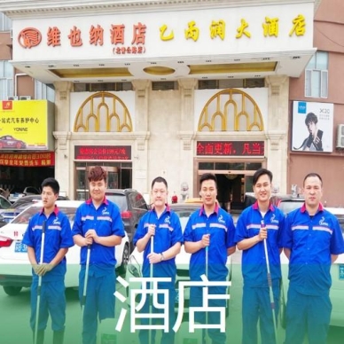酒店防滑处理