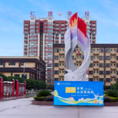 陕西省汉中市仁德学校食堂大面积防滑处理