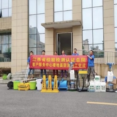 江西省南昌市检验检测认证总院地面防滑施工