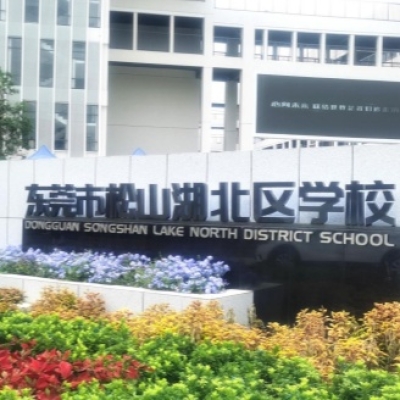 东莞松山湖北区学校餐厅地面防滑项目