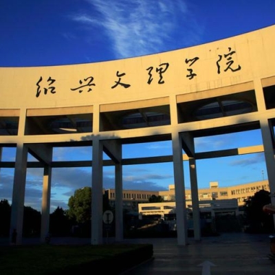 绍兴文理学院元培学院地面防滑工程