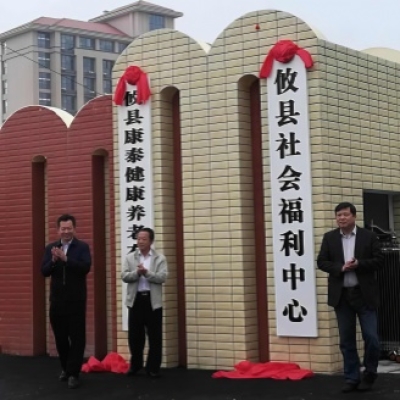 湖南省株洲市攸县康泰健康养老中心的地面防滑施工