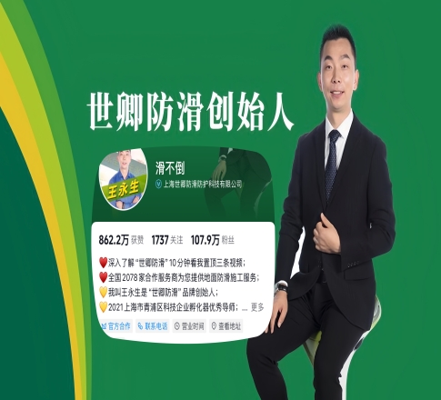 未来 10 年，个人 IP 唯一赚钱趋势：滑不倒 IP 如何成就世卿防滑？