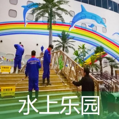 水上乐园地面防滑
