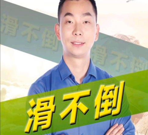 记我们眼中的领航者与同行人：世卿防滑创始人滑不倒