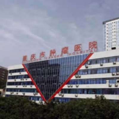 重庆市肿瘤医院外科楼阳台防滑施工