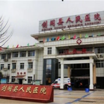 四川省广元市剑阁县人民医院食堂防滑施工