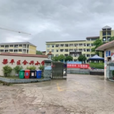 重庆市梁平区合兴小学地面防滑处理
