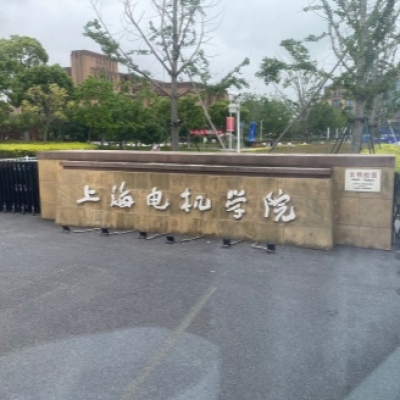 上海电机学院瓷砖防滑剂防滑处理