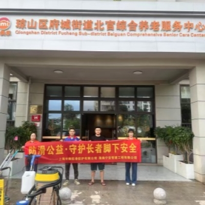 海南琼山区养老服务中心地面防滑施工