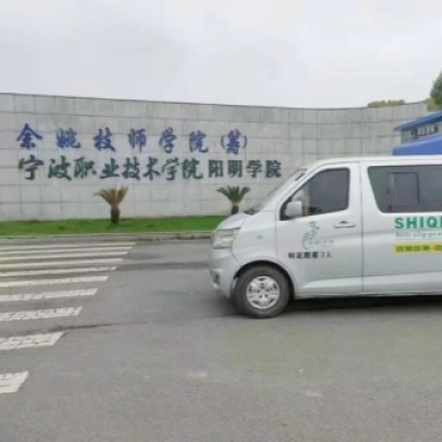 浙江余姚技师学院防滑工程施工