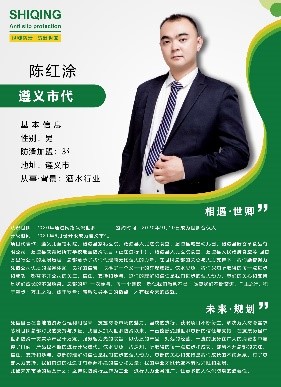 世卿防滑剂遵义总代理商——陈红涂