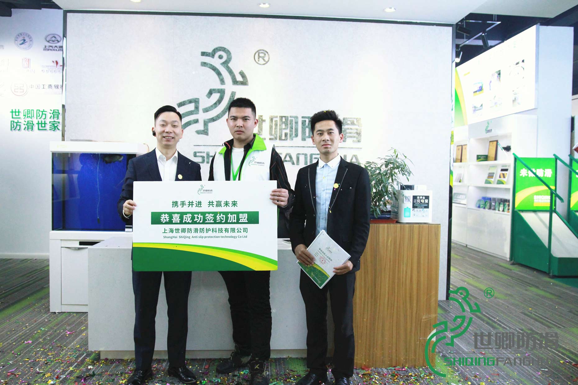 世卿防滑剂成都代理商——刘金伟