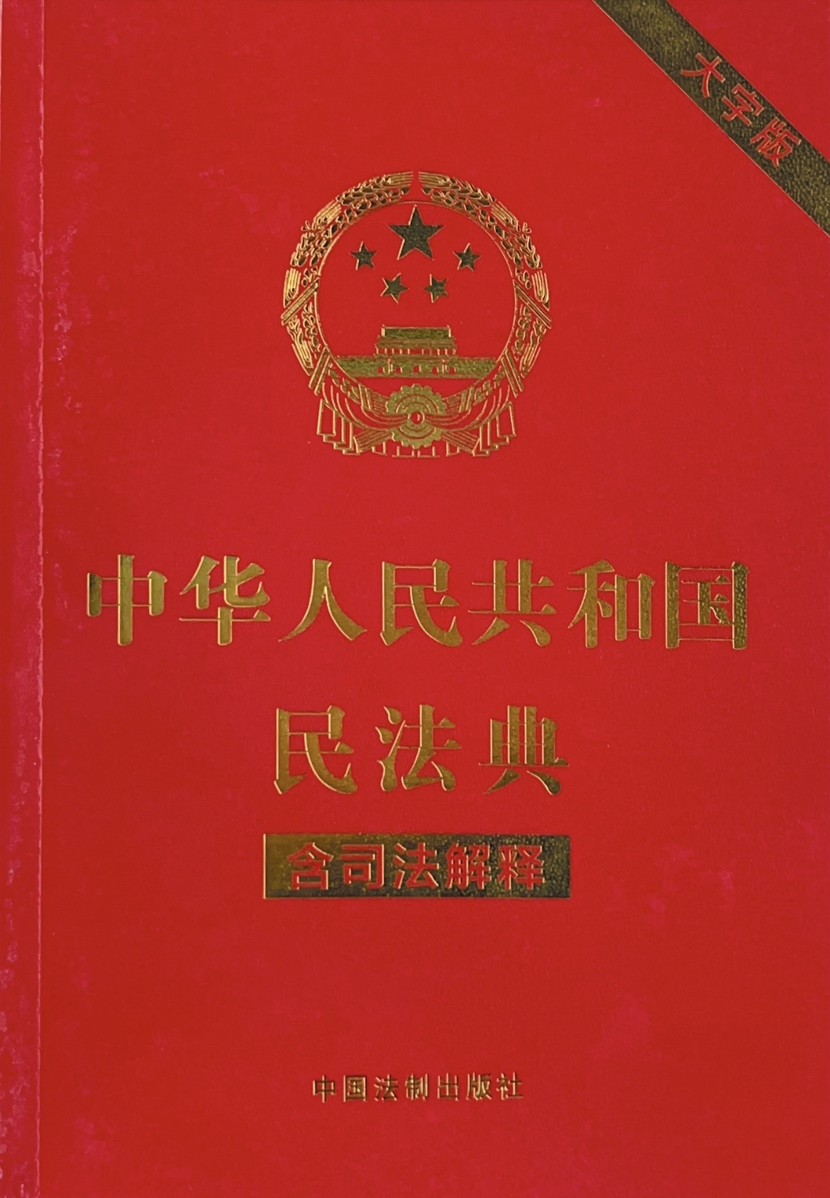 《民法典》来了！第一千一百九十八条明确规定在公共场所滑倒有人负责！