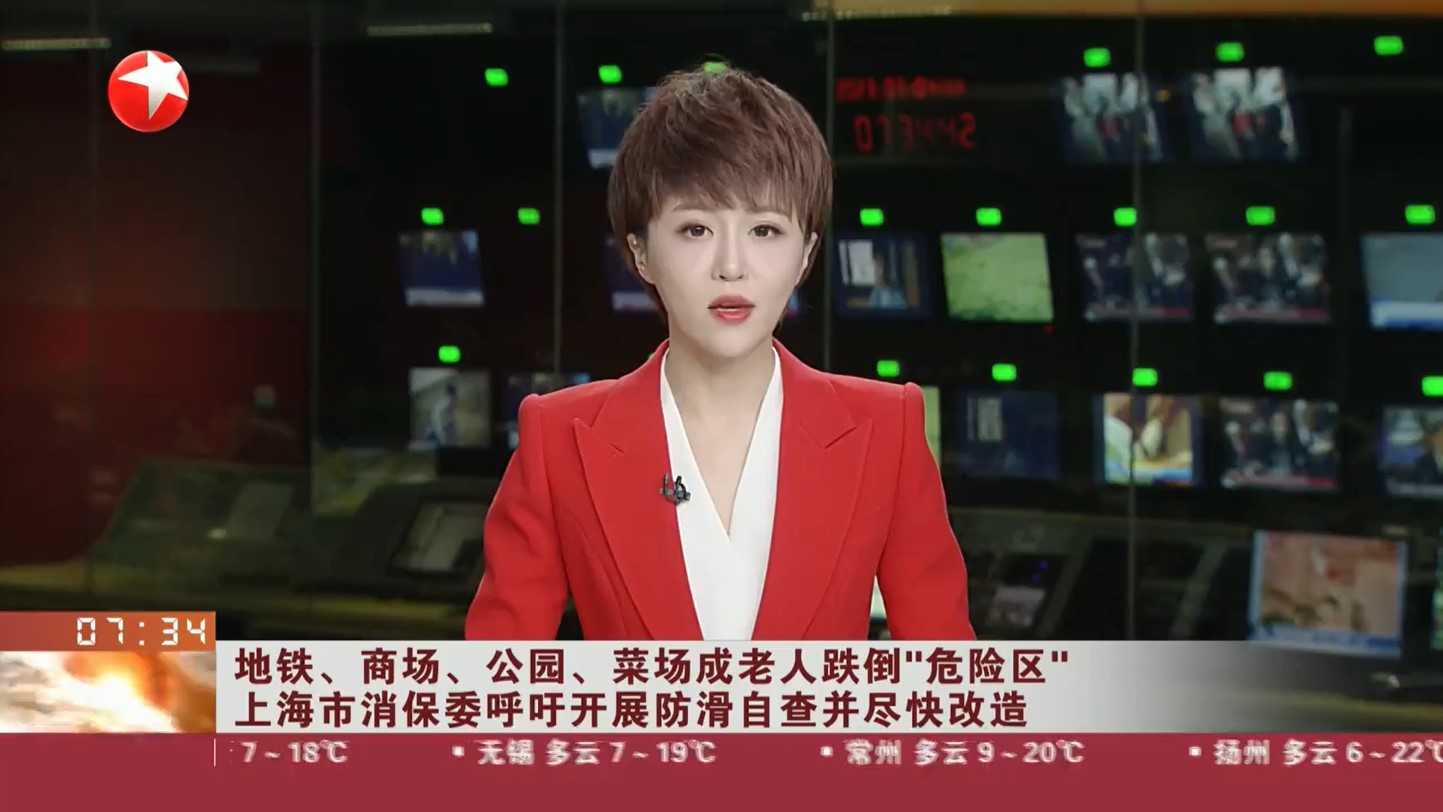 上海消保委呼吁立刻开展防滑自查：社会在呼吁，防滑工作刻不容缓！
