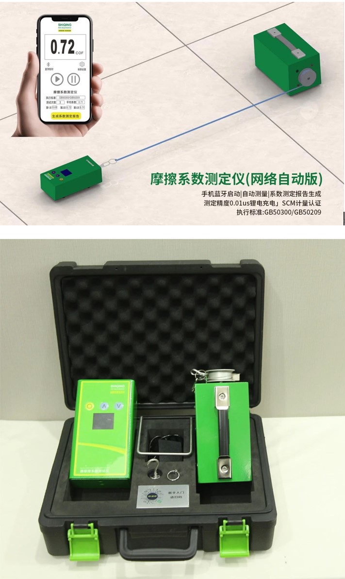 地面防滑测试设备大揭秘！干防滑，这些问题你都懂吗？