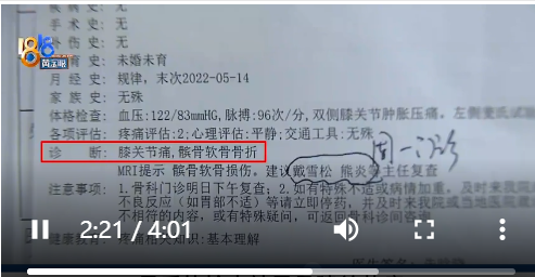 2022年6月12日    女主播游完泳上岸时不幸滑倒摔伤骨折