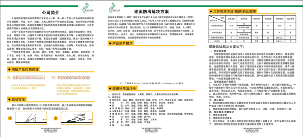 004 公司逐步完善,防滑事业实现“从0到1”