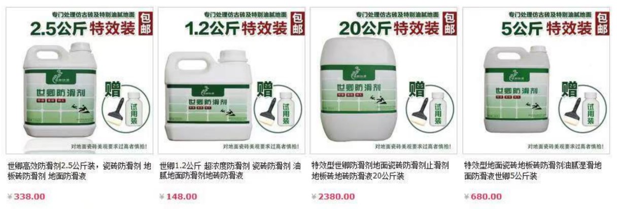 004 公司逐步完善,防滑事业实现“从0到1”