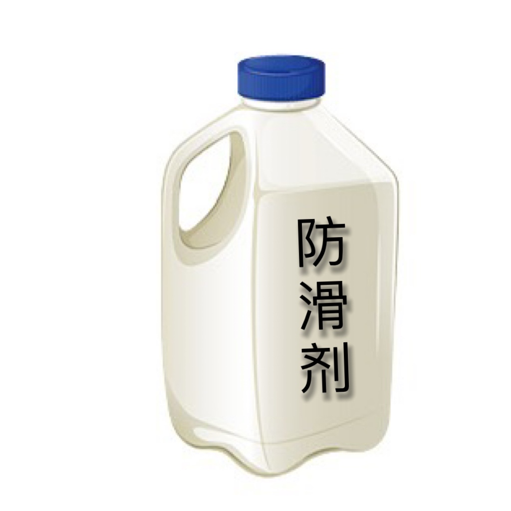 002防滑商机乍现,敢想敢干克难关 002防滑商机乍现,敢想敢干克难关