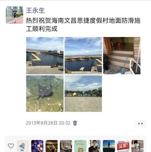 005 一块钱的防滑剂使我接到了一通改变命运的电话 005 一块钱的防滑剂使我接到了一通改变命运的电话