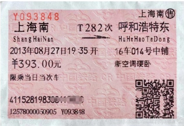 005 一块钱的防滑剂使我接到了一通改变命运的电话