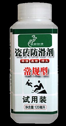 005 一块钱的防滑剂使我接到了一通改变命运的电话