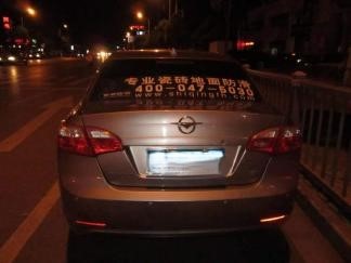 006 防滑创业途中遭遇第一次骗局
