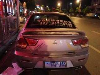 006 防滑创业途中遭遇第一次骗局