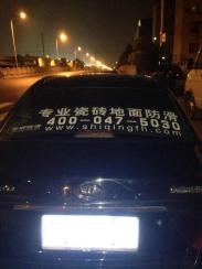 006 防滑创业途中遭遇第一次骗局