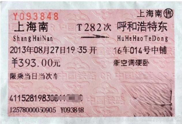 008 防滑剂使我赚到了人生的第一桶金 008 防滑剂使我赚到了人生的第一桶金