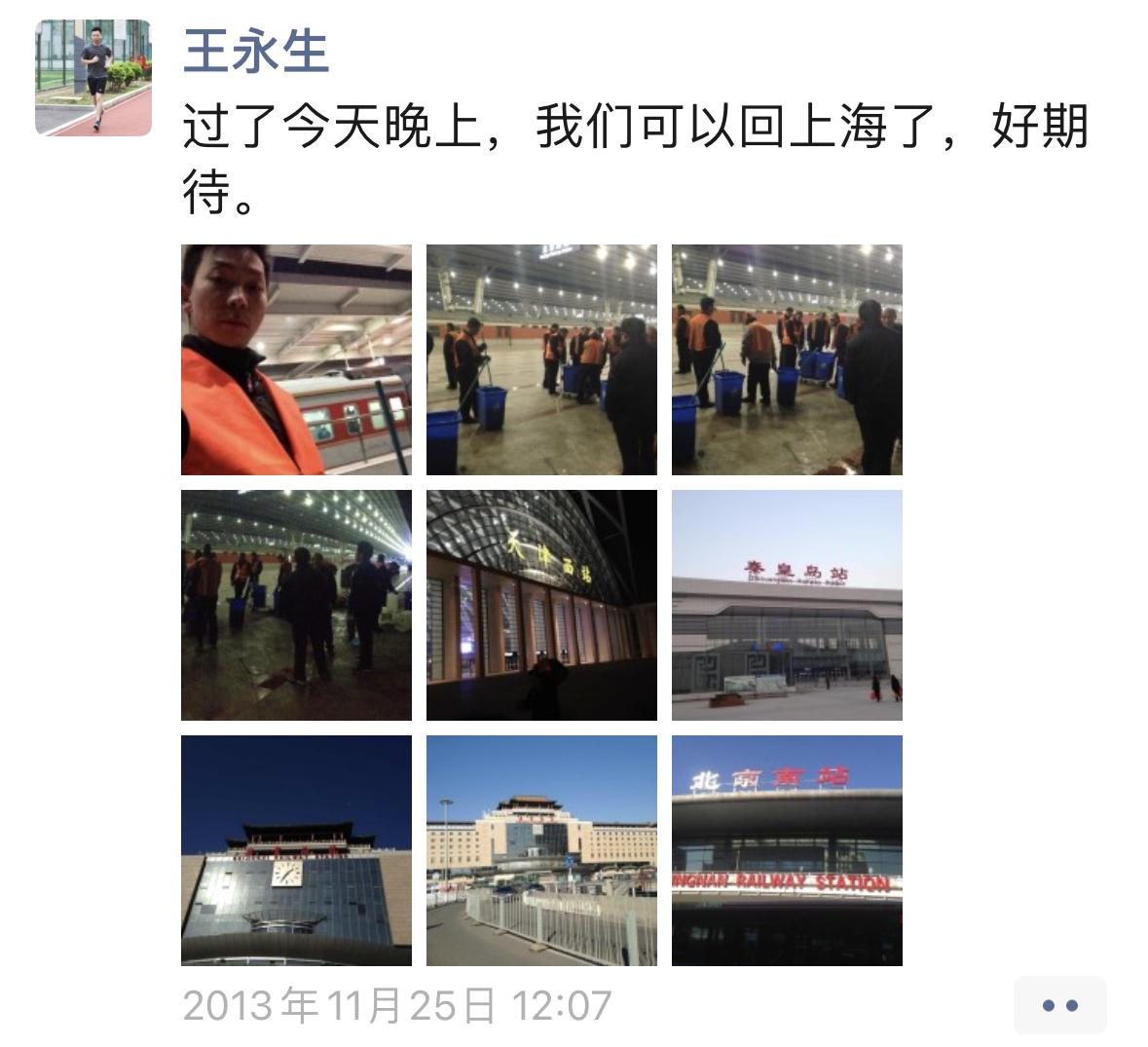008 防滑剂使我赚到了人生的第一桶金 008 防滑剂使我赚到了人生的第一桶金