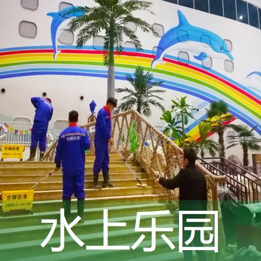 水上乐园地面防滑