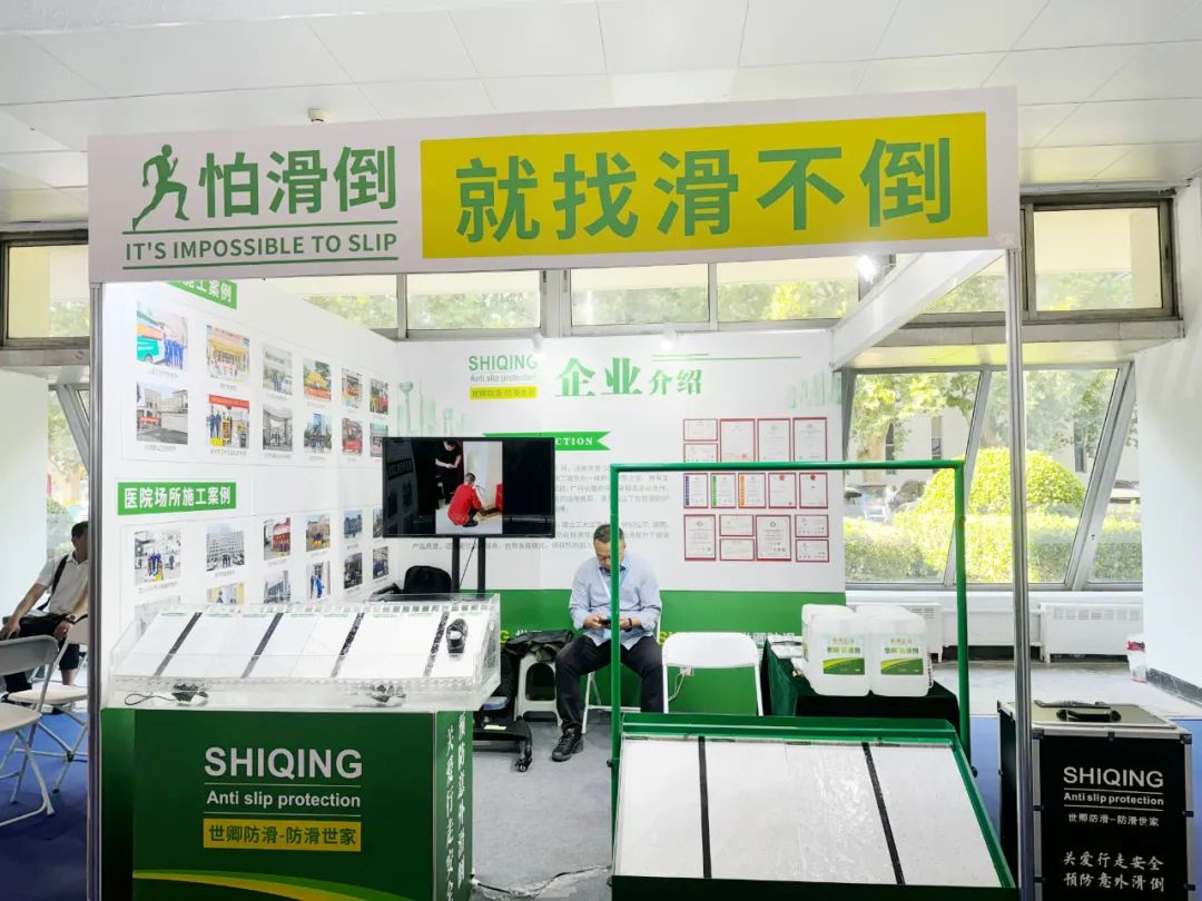 防滑产品究竟怎么样？第五届北京国际养老产业博览会：天津世卿防滑展览成果告诉您！