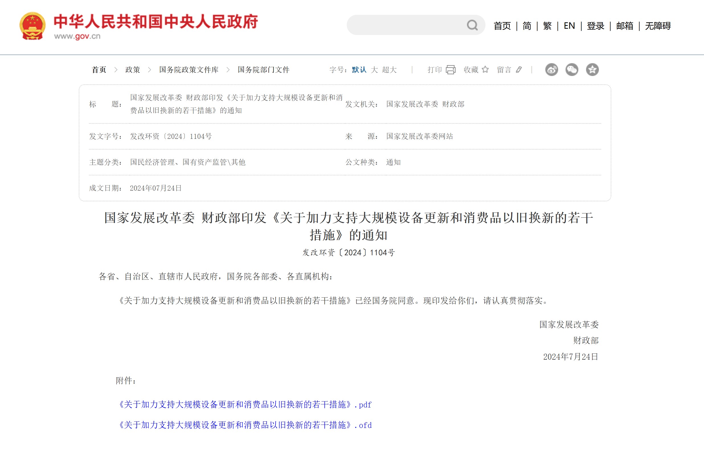 最高补贴5000元！北京出台新政策支持居家适老化改造，防滑行业迎来“安全热潮”