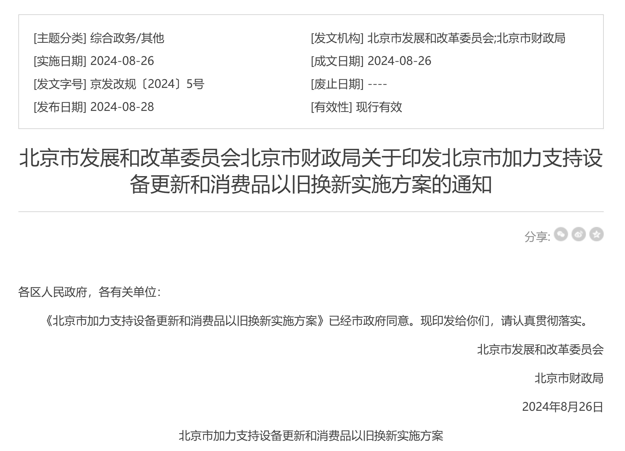 最高补贴5000元！北京出台新政策支持居家适老化改造，防滑行业迎来“安全热潮”