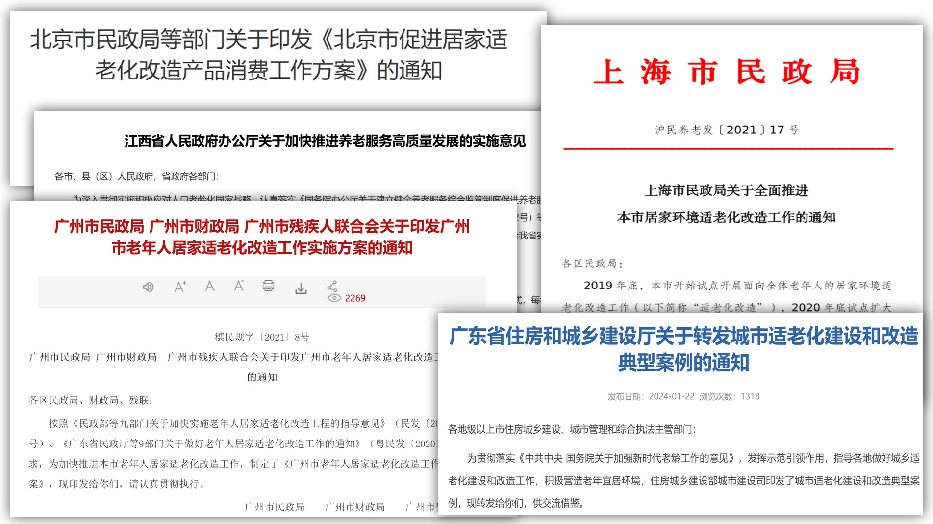 深圳市居家适老化改造紧随其后！世卿防滑带头响应，防滑项目备受瞩目！